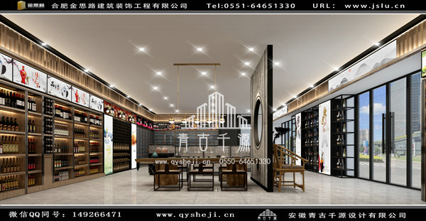 烟酒店装修设计