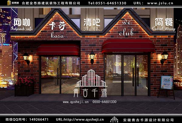 酒吧装修